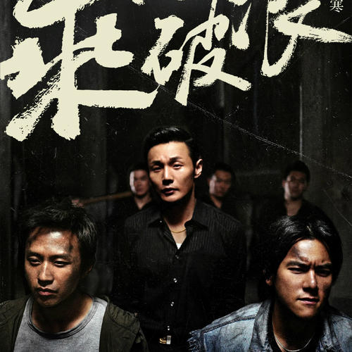 新跃社科大学本科毕业证